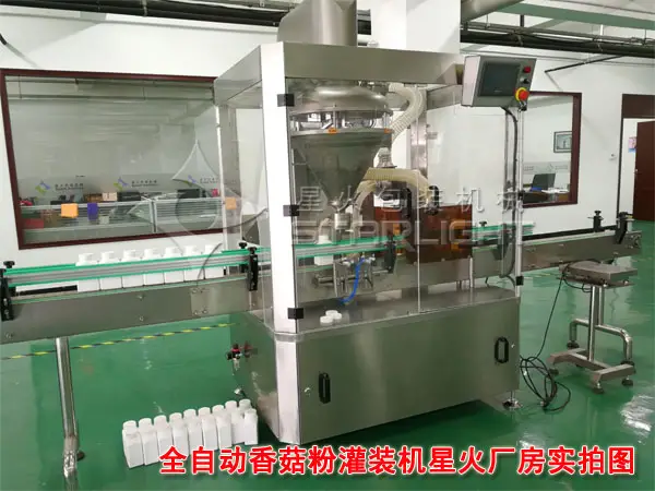 香菇粉npv加速器官网星火厂房实拍图