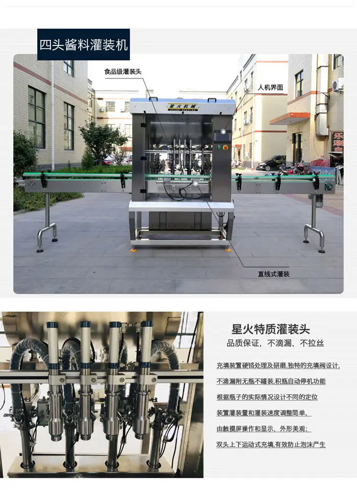 花生浓酱npv加速器官网械设备-全自动浓酱易用的梯子npv机械